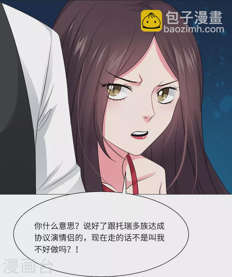 我在血族当团宠 - 第34话 深情一吻！ - 7