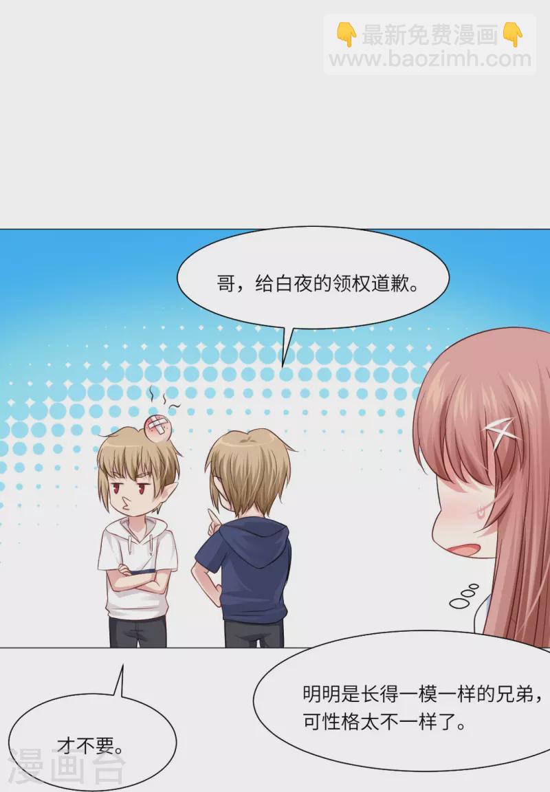 我在血族当团宠 - 第34话 深情一吻！ - 1