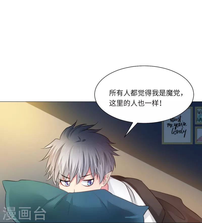 我在血族当团宠 - 第36话 让你欺负我家巧巧！(1/2) - 8