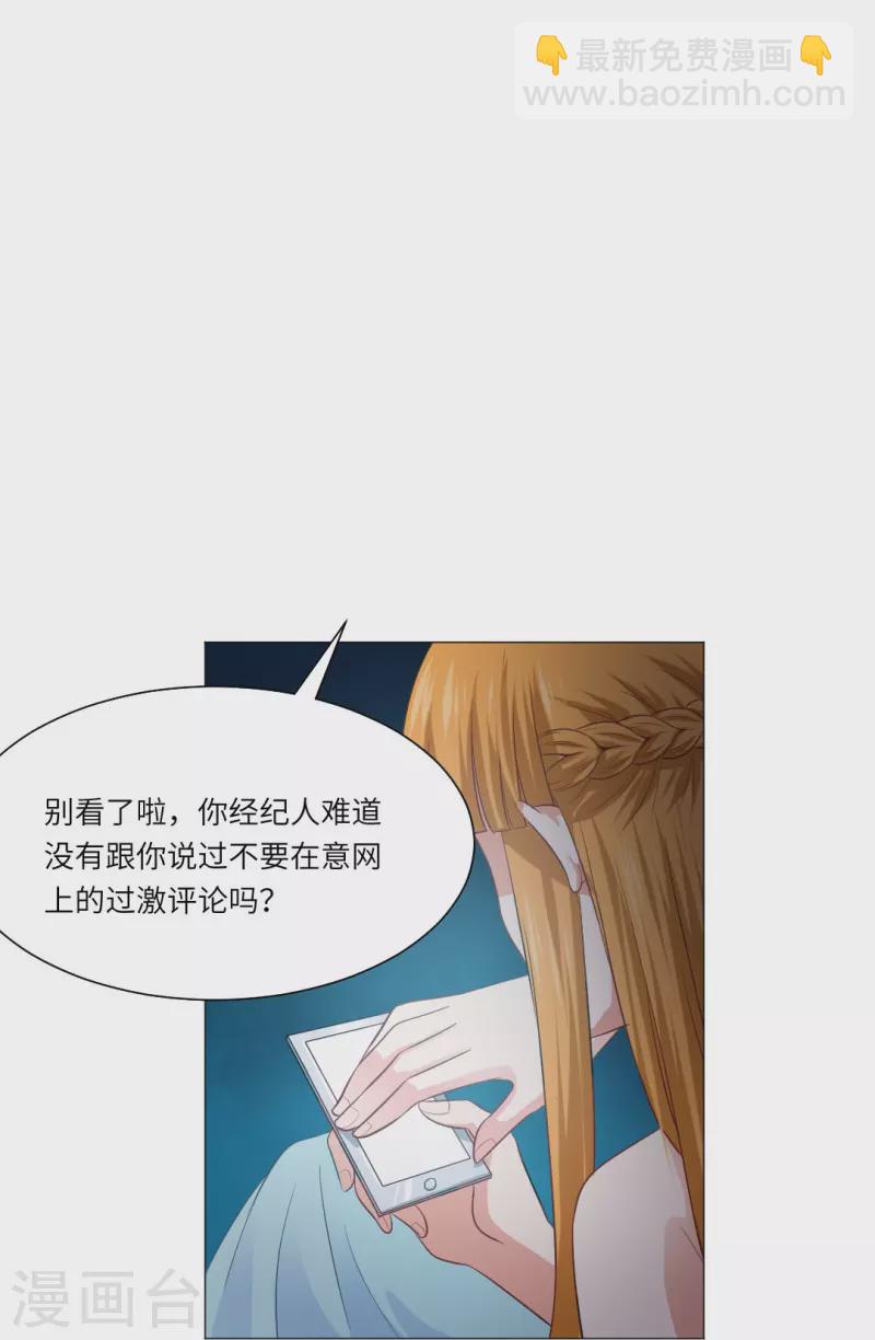 我在血族当团宠 - 第36话 让你欺负我家巧巧！(1/2) - 1