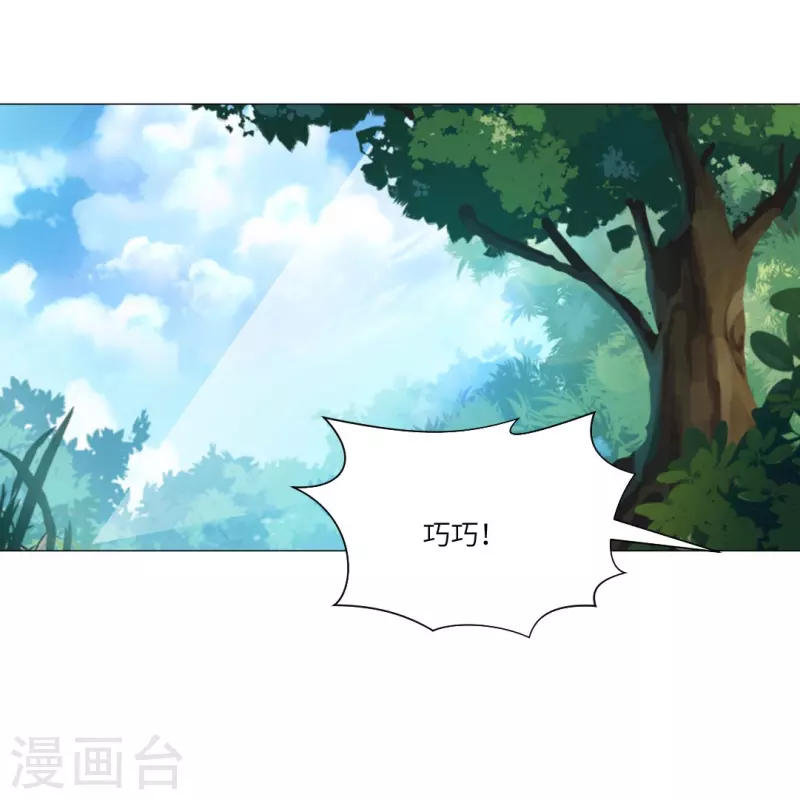 我在血族當團寵 - 第38話 特別存在的領權！ - 4