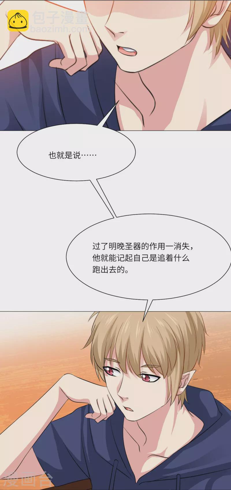 我在血族當團寵 - 第40話 誰不喜歡溫柔的人呢？ - 7