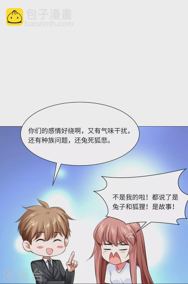 我在血族当团宠 - 第40话 谁不喜欢温柔的人呢？ - 2