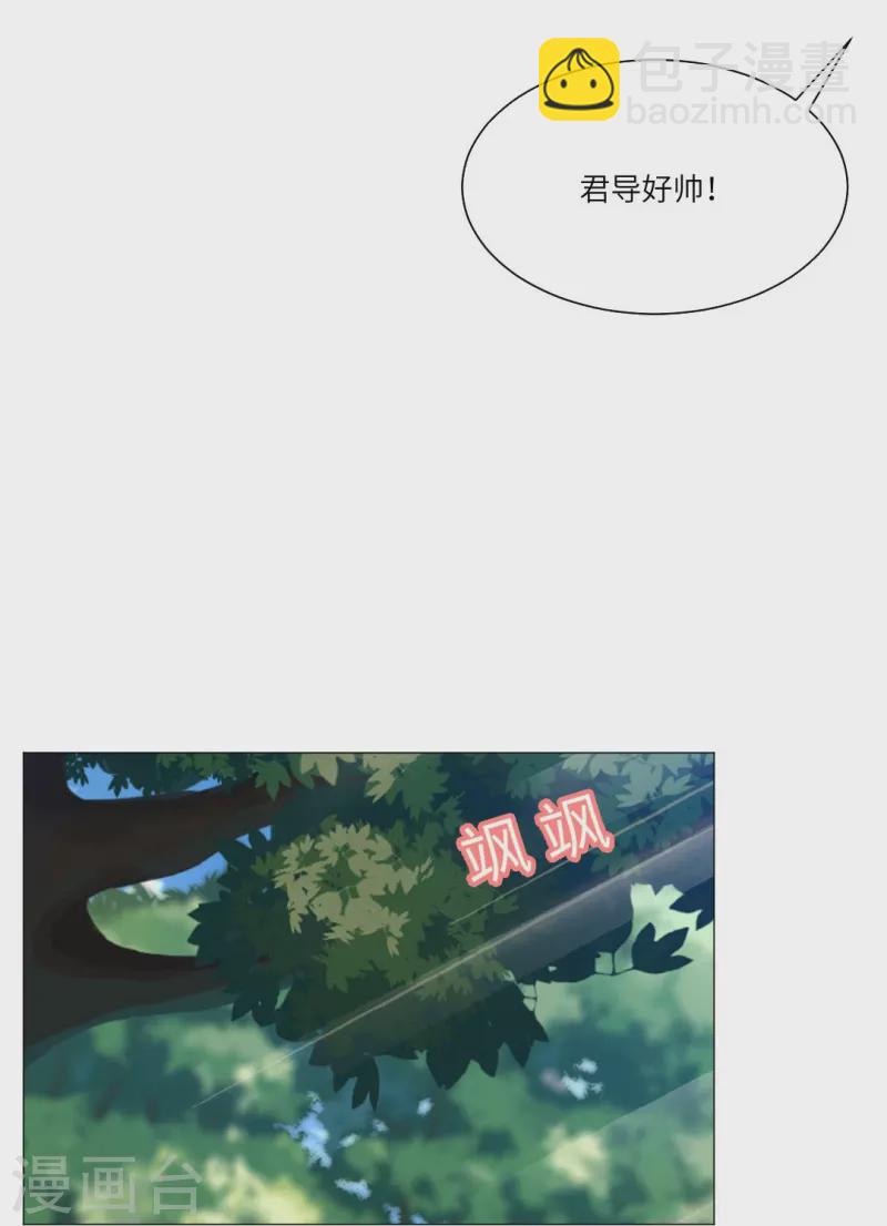 我在血族當團寵 - 第42話 誰來幫幫我們？ - 1