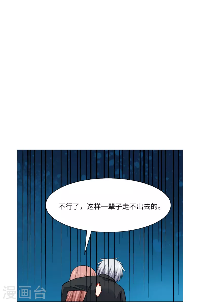 我在血族當團寵 - 第42話 誰來幫幫我們？ - 1