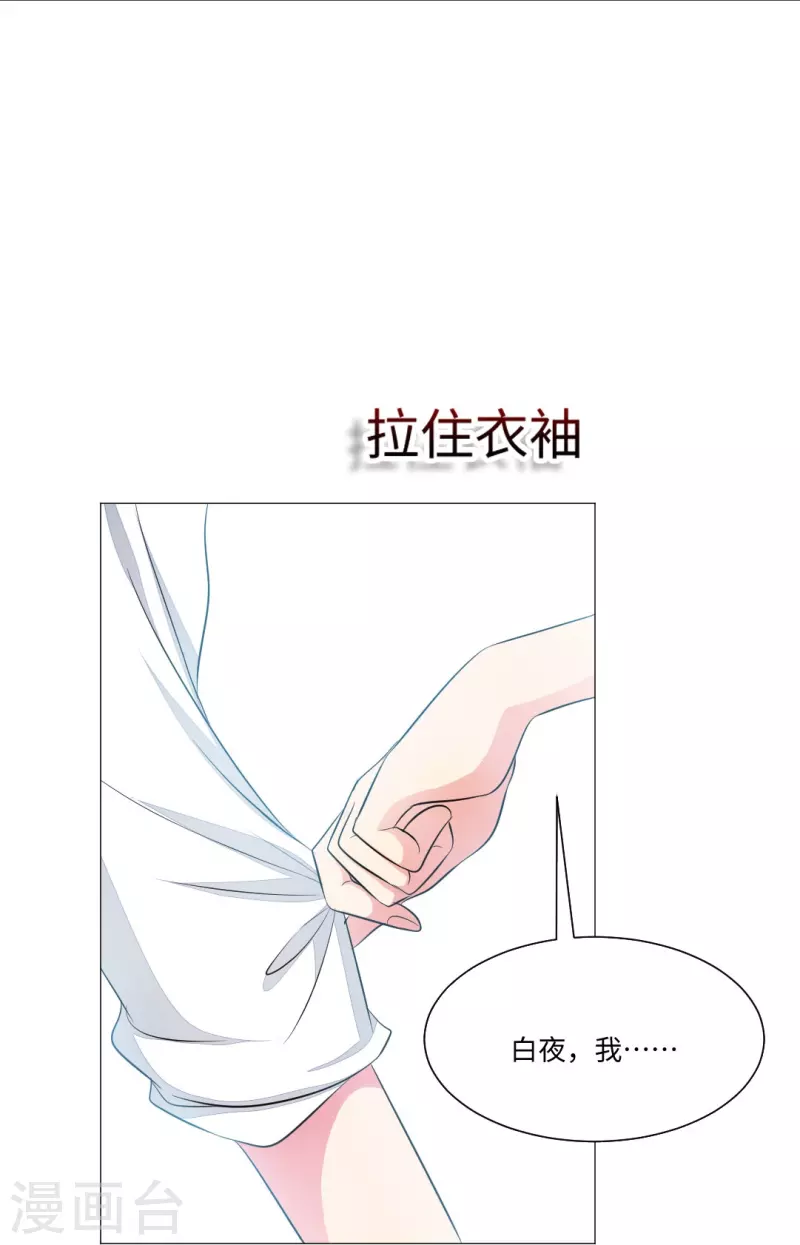 我在血族当团宠 - 第44话 是我帮你补的血！ - 4