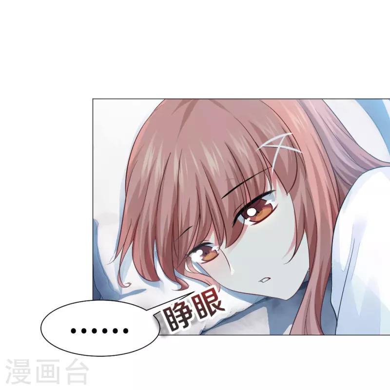 我在血族当团宠 - 第44话 是我帮你补的血！ - 3