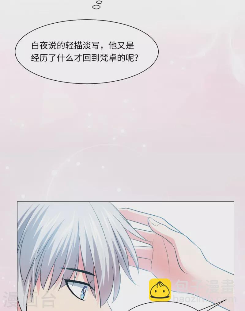 我在血族当团宠 - 第44话 是我帮你补的血！ - 6