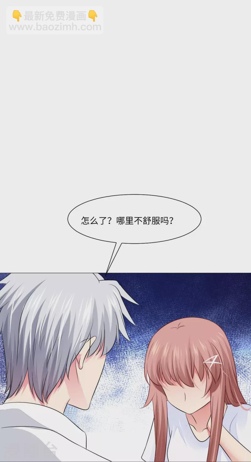 我在血族當團寵 - 第44話 是我幫你補的血！ - 3