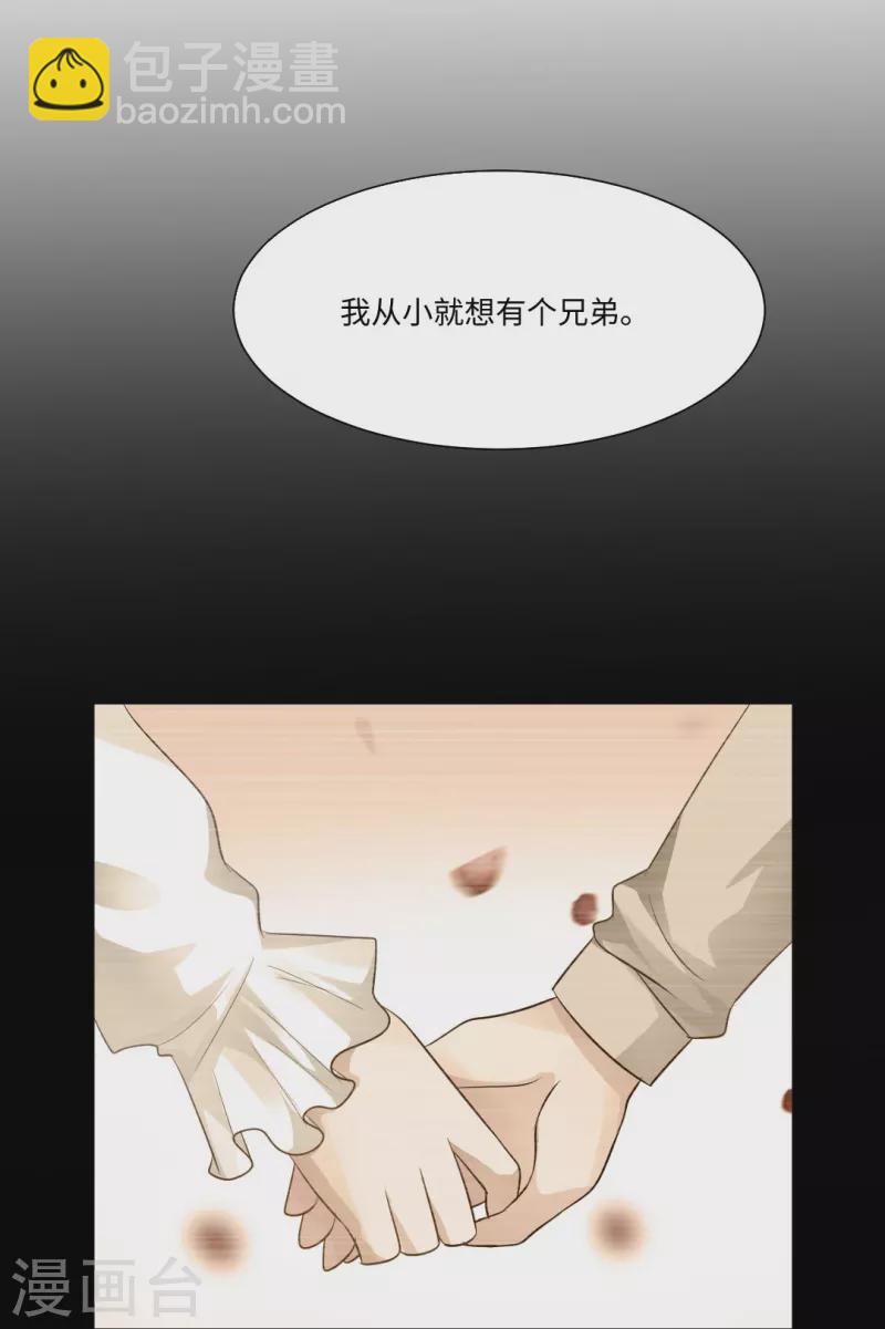 我在血族当团宠 - 第48话 白夜身边的危险！ - 2