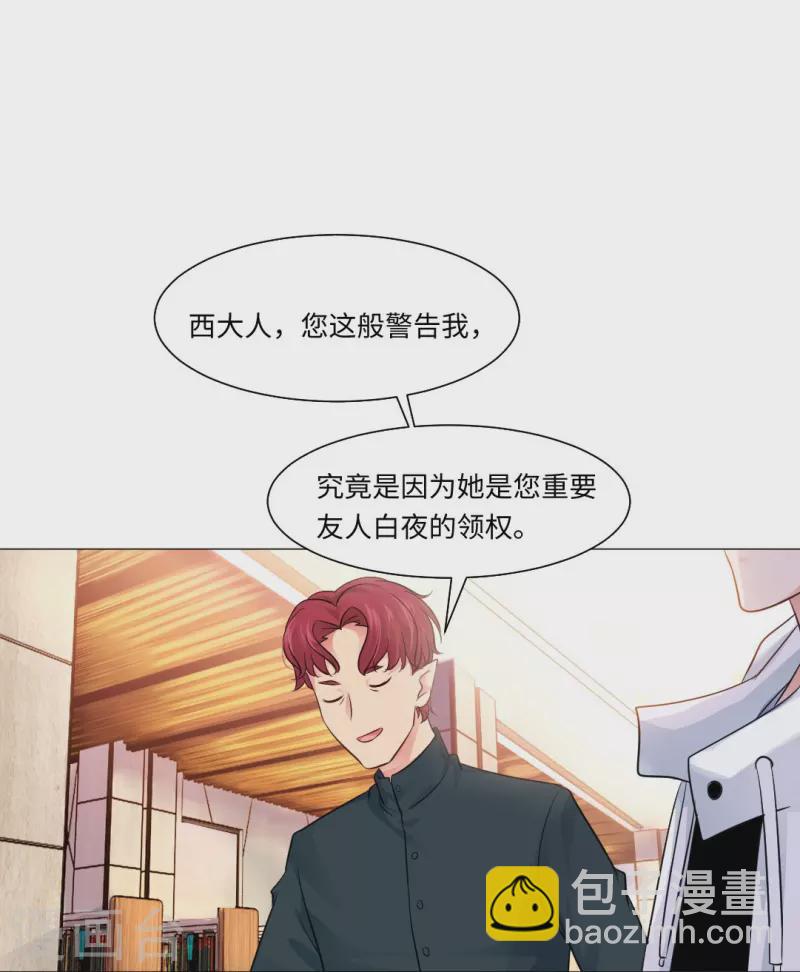 我在血族当团宠 - 第50话 遗落的重要东西！ - 2