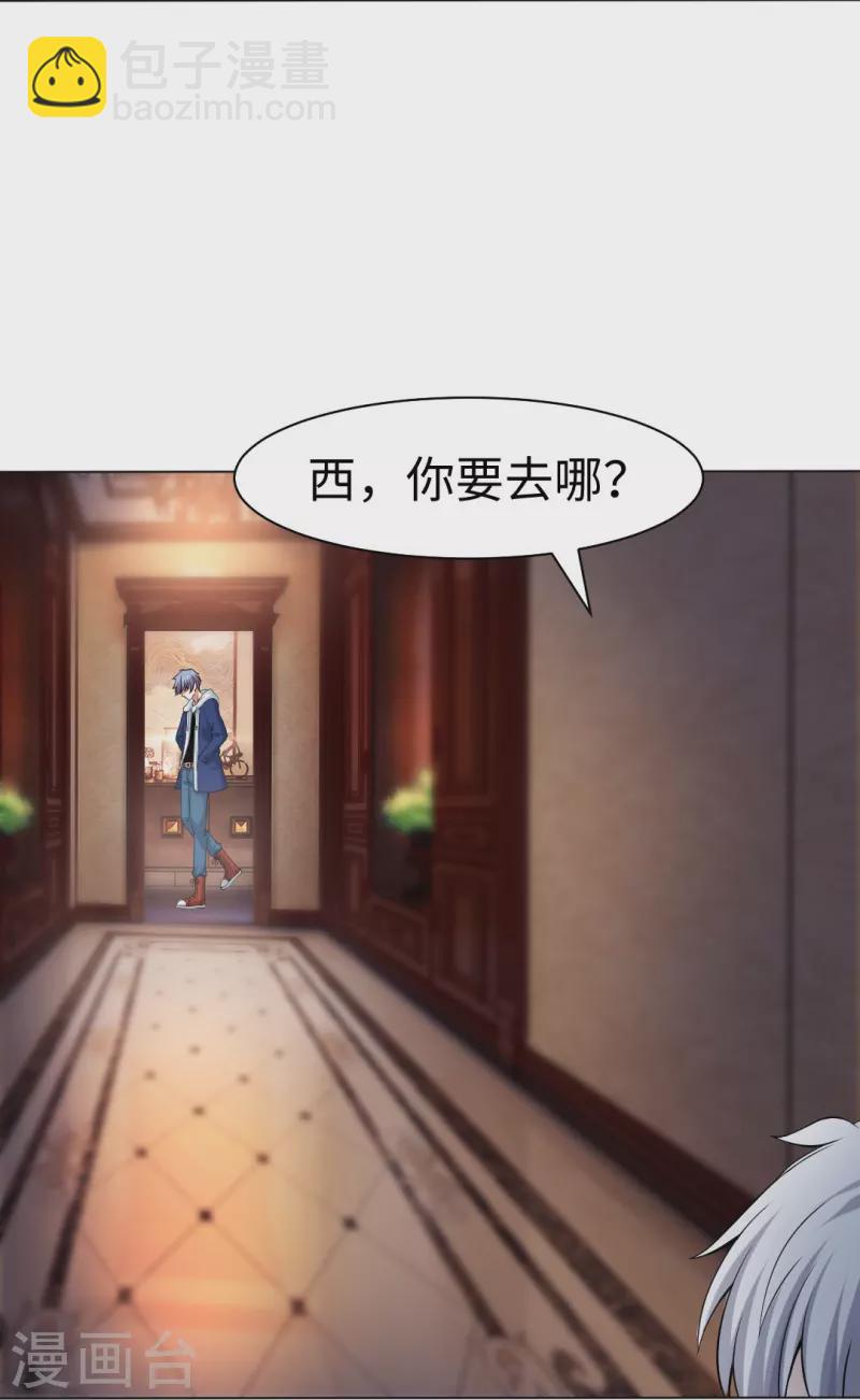 我在血族當團寵 - 第54話 跟本君回房！接受管教！ - 4