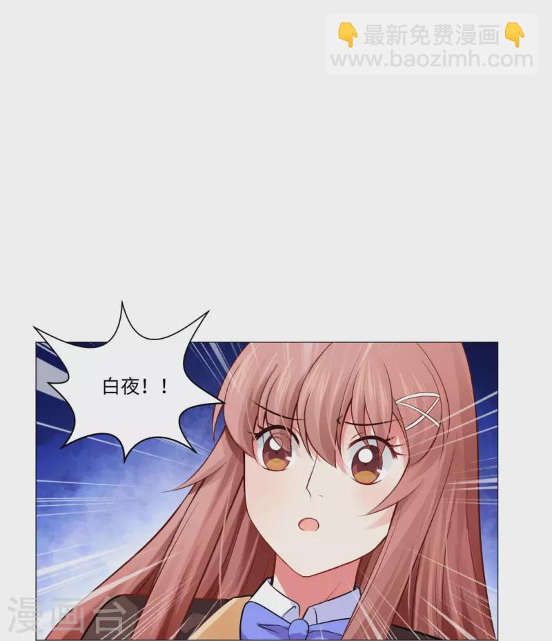 我在血族當團寵 - 第54話 跟本君回房！接受管教！ - 5