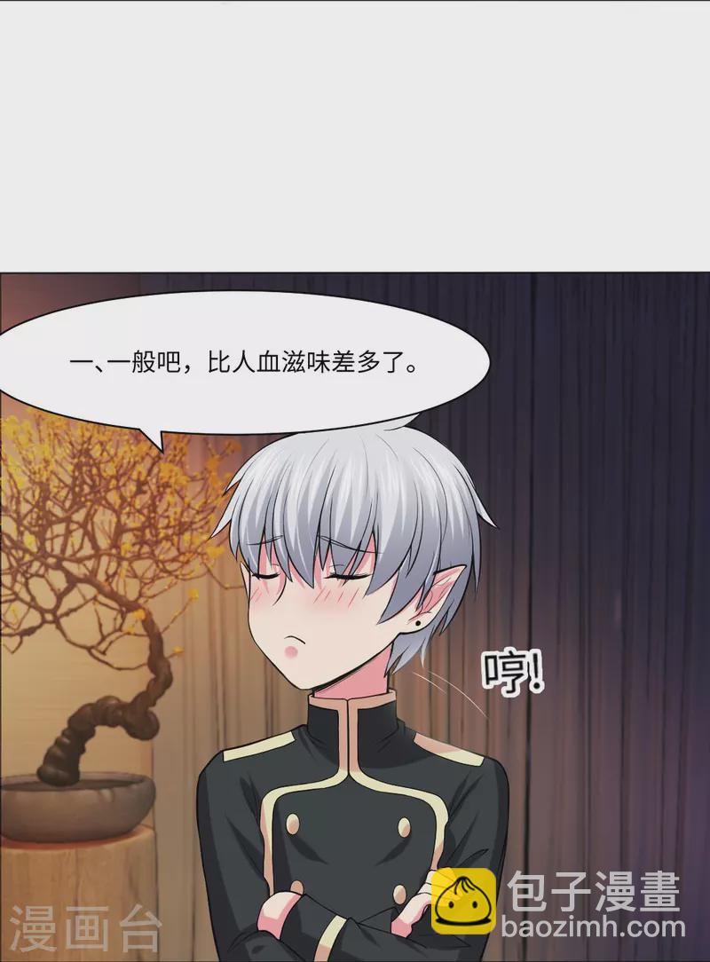 我在血族當團寵 - 第54話 跟本君回房！接受管教！ - 6