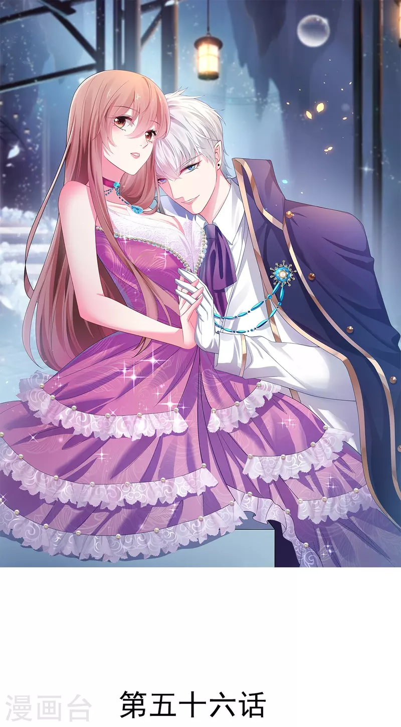 第56话 娱记的身份不能被知道！(1/2)-第56话