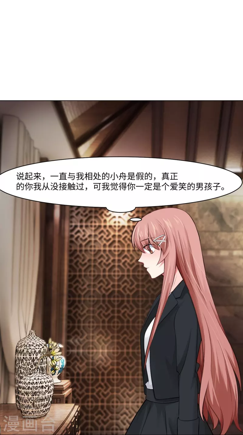 第56话 娱记的身份不能被知道！(1/2)-第56话