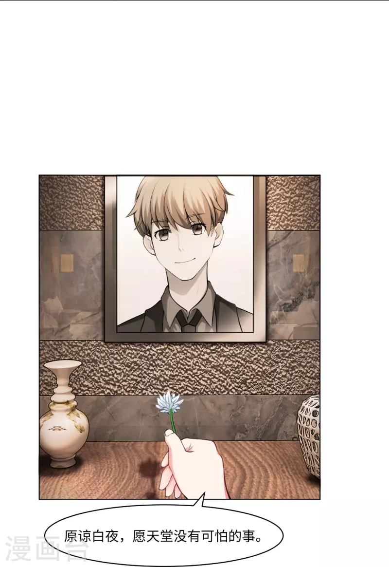 第56话 娱记的身份不能被知道！(1/2)-第56话