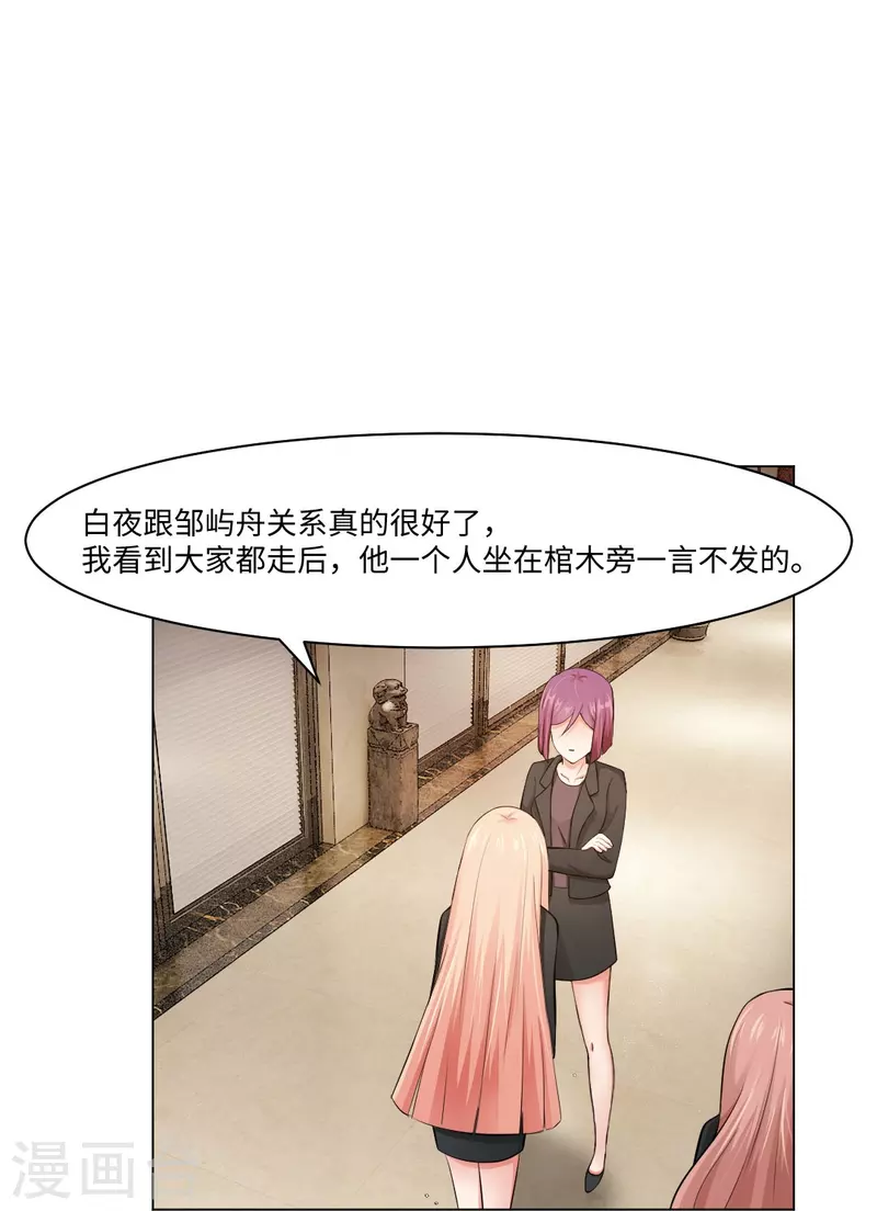 第56话 娱记的身份不能被知道！(1/2)-第56话