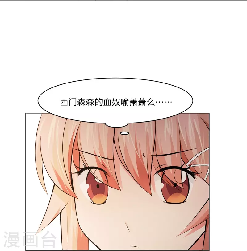 第56话 娱记的身份不能被知道！(1/2)-第56话