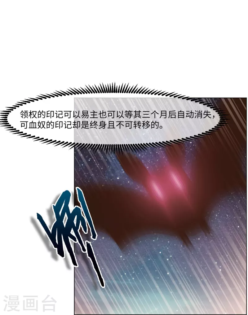 第56话 娱记的身份不能被知道！(1/2)-第56话