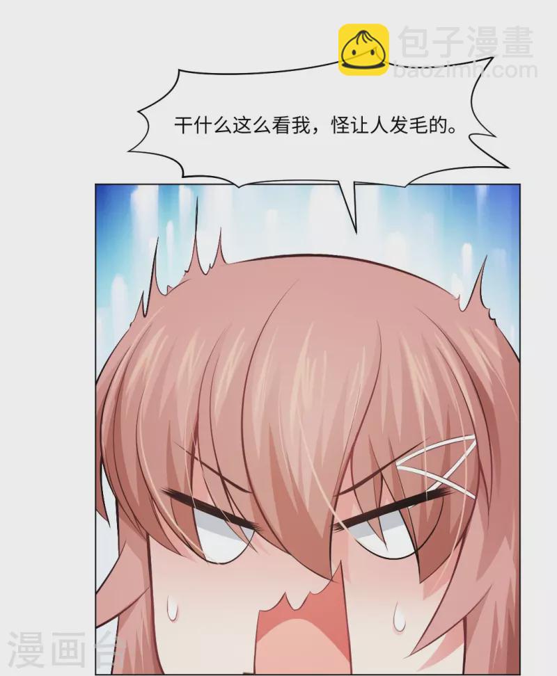 第56话 娱记的身份不能被知道！(1/2)-第56话