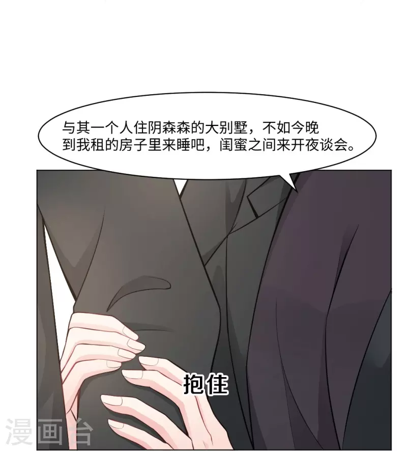 第56话 娱记的身份不能被知道！(1/2)-第56话