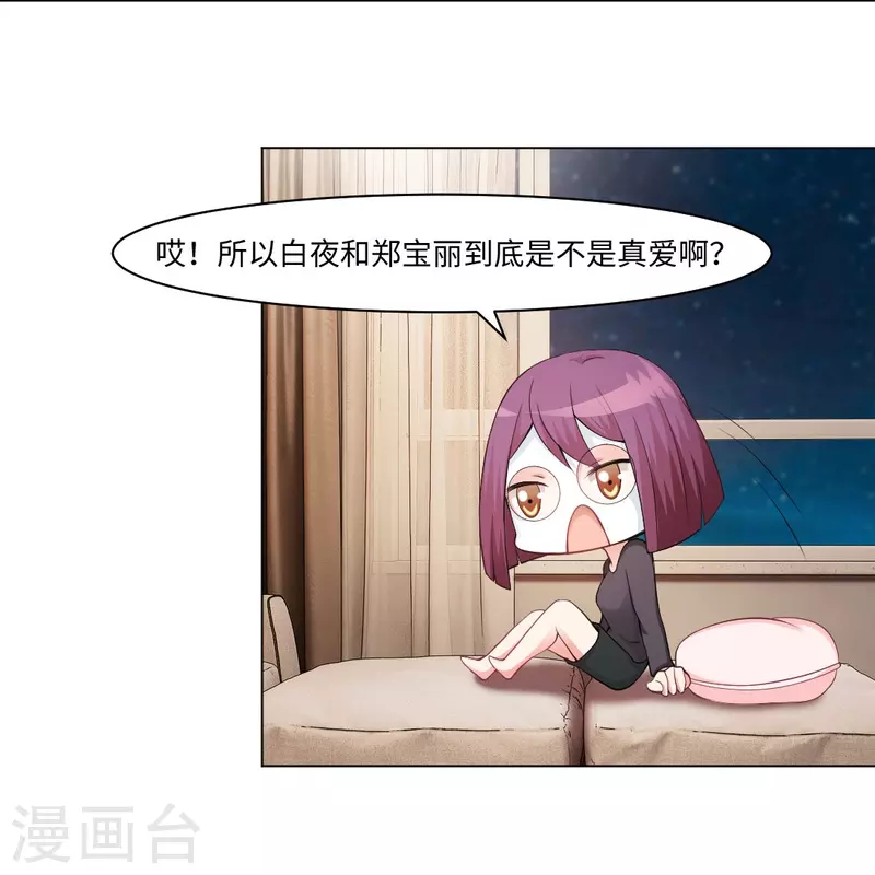 第56话 娱记的身份不能被知道！(1/2)-第56话