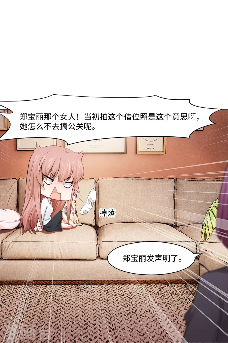 第56话 娱记的身份不能被知道！(1/2)-第56话