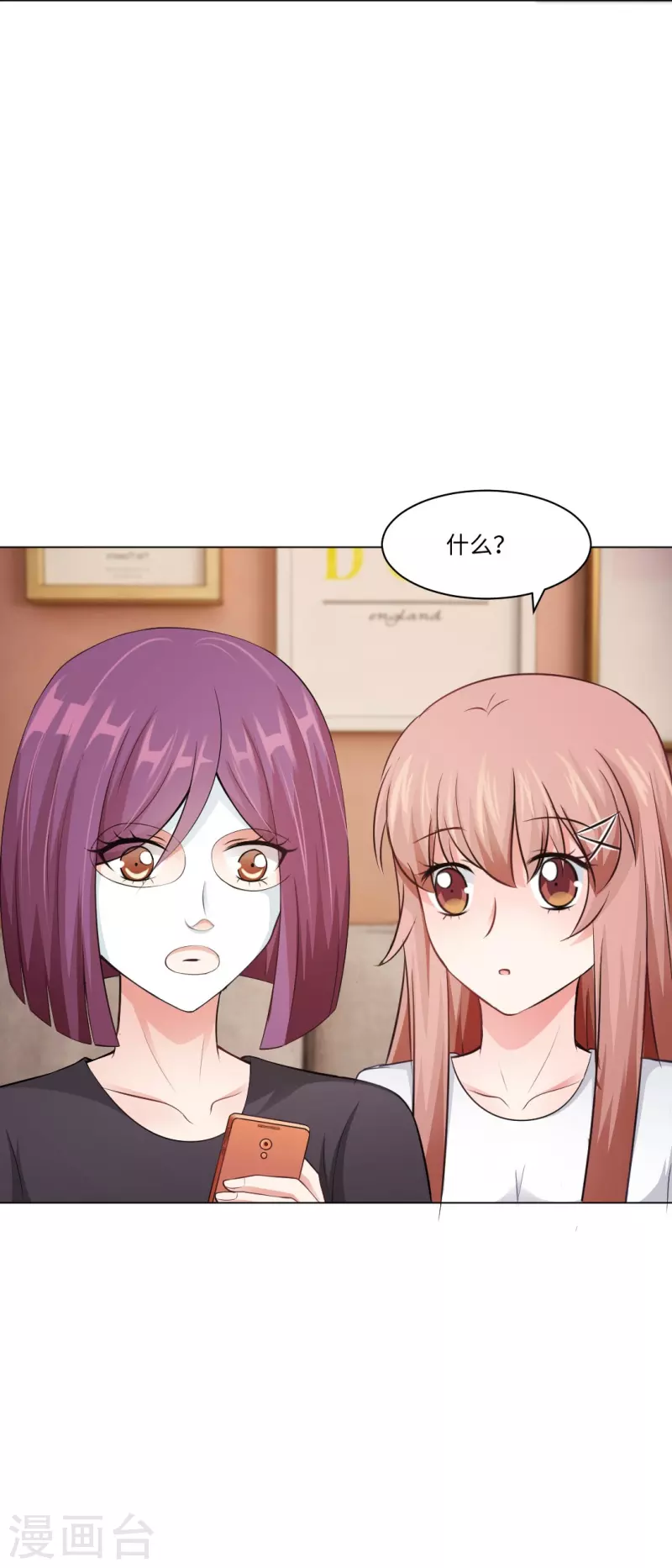 第56话 娱记的身份不能被知道！(1/2)-第56话