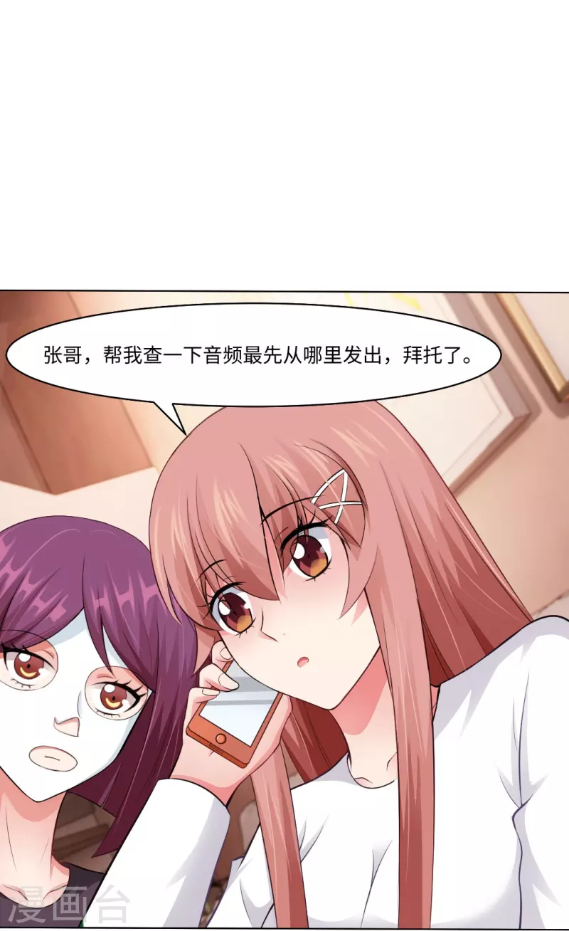 我在血族當團寵 - 第56話 娛記的身份不能被知道！(1/2) - 1