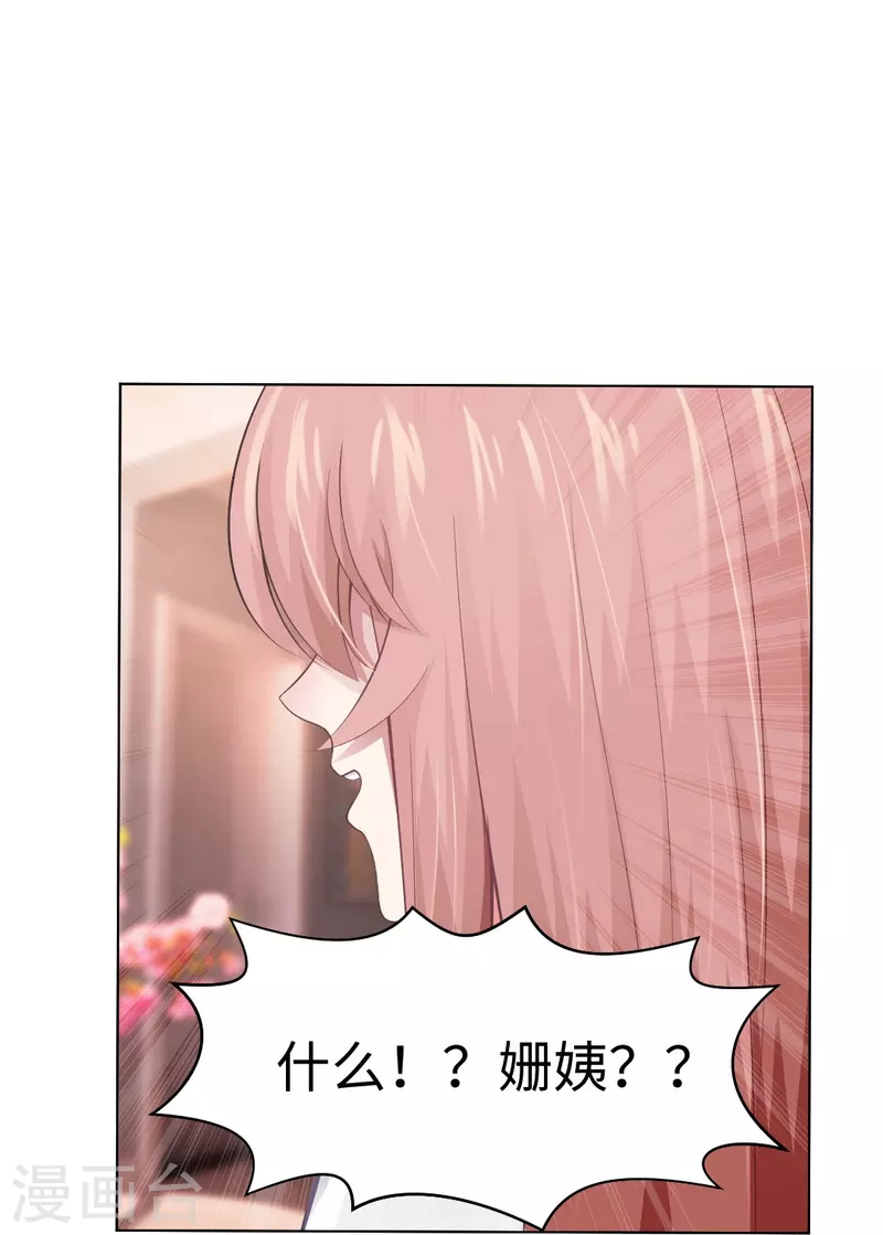 第56话 娱记的身份不能被知道！(1/2)-第56话