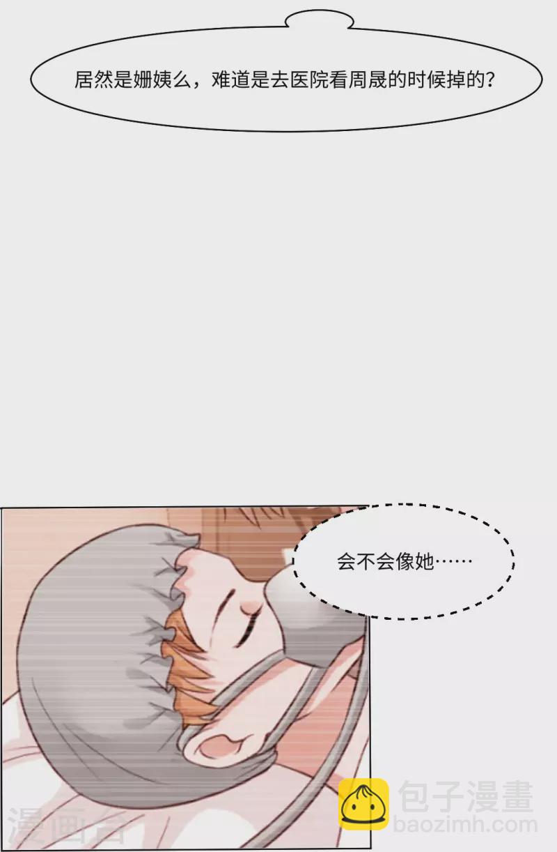 我在血族当团宠 - 第56话 娱记的身份不能被知道！(1/2) - 4