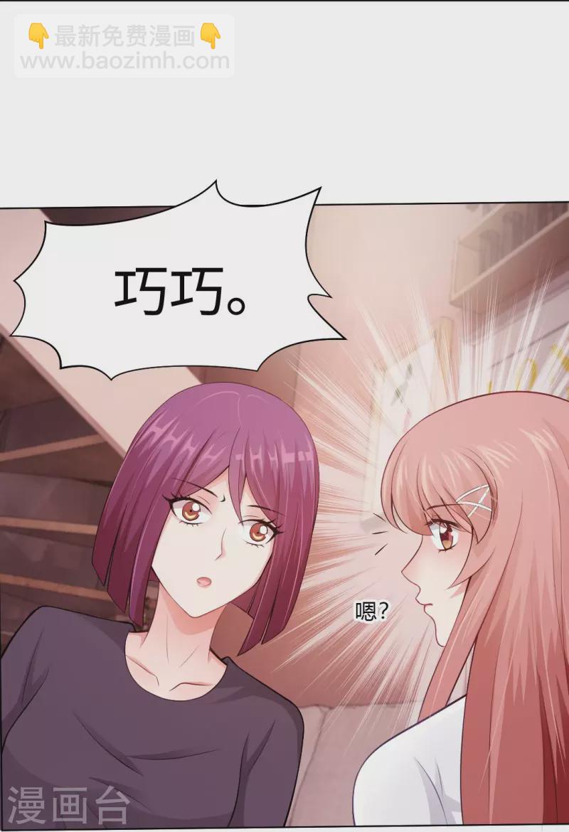 第56话 娱记的身份不能被知道！(1/2)-第56话