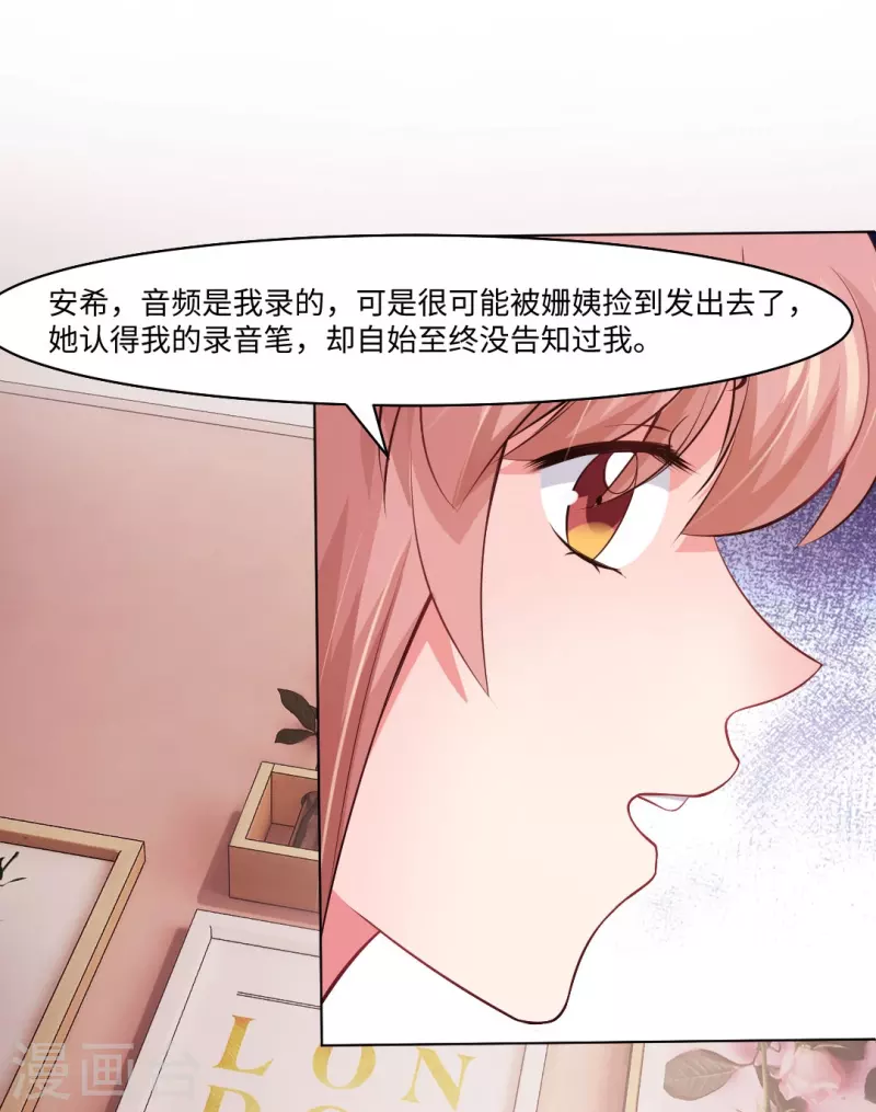 第56话 娱记的身份不能被知道！(1/2)-第56话