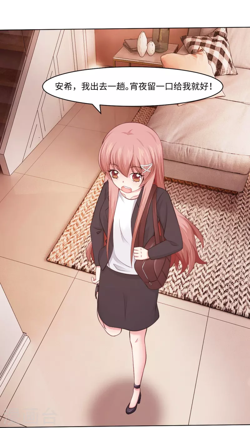 第56话 娱记的身份不能被知道！(1/2)-第56话