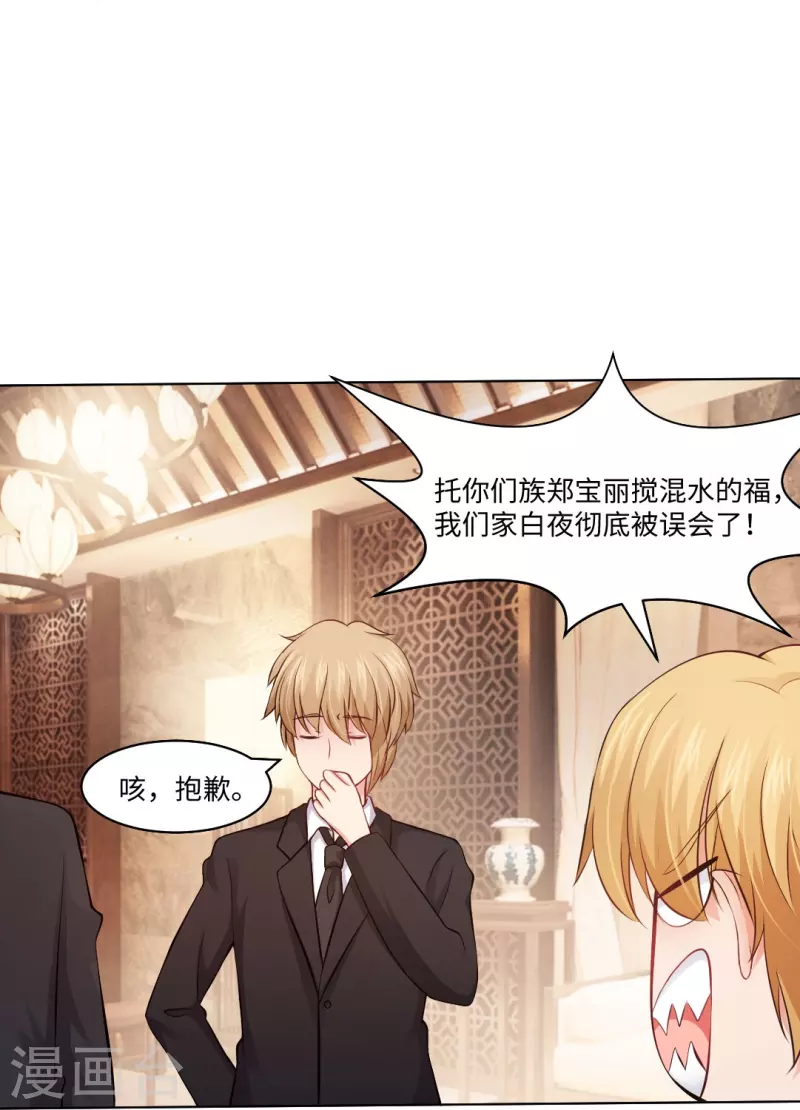 第56话 娱记的身份不能被知道！(1/2)-第56话