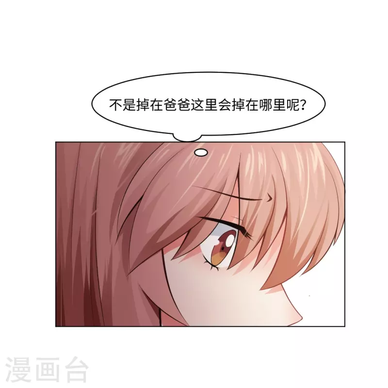 我在血族當團寵 - 第56話 娛記的身份不能被知道！(1/2) - 6