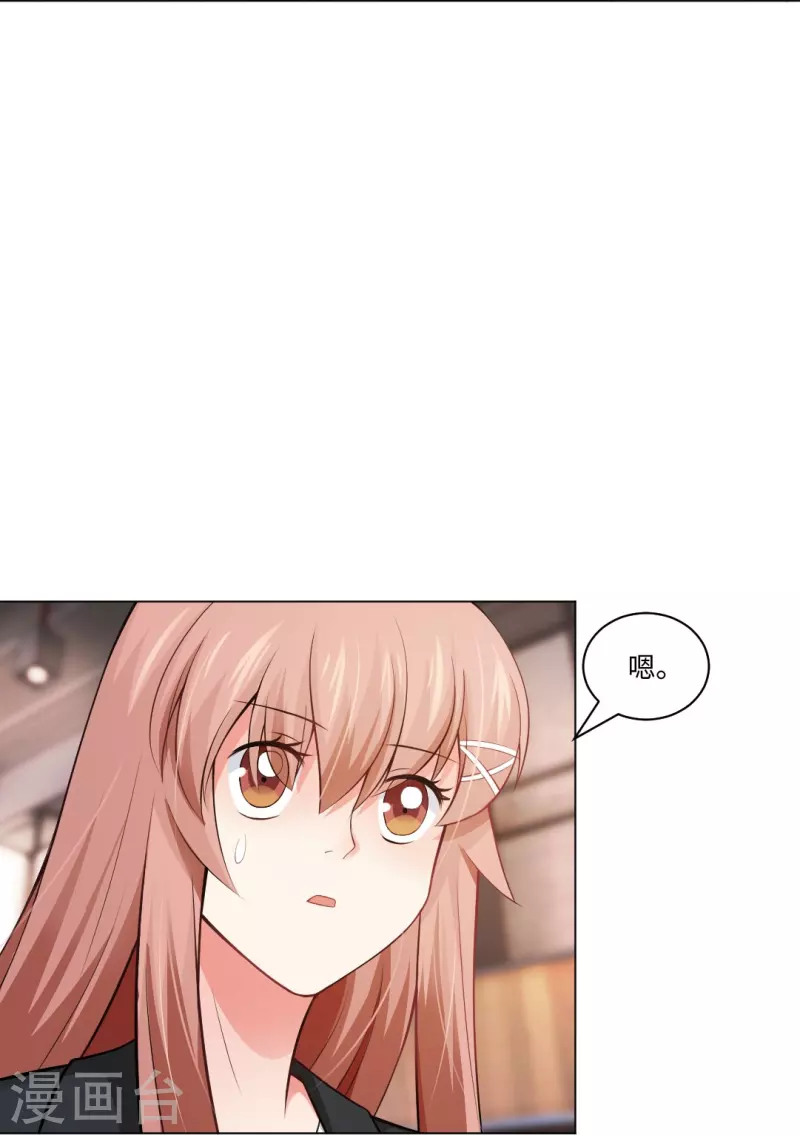 第56话 娱记的身份不能被知道！(1/2)-第56话