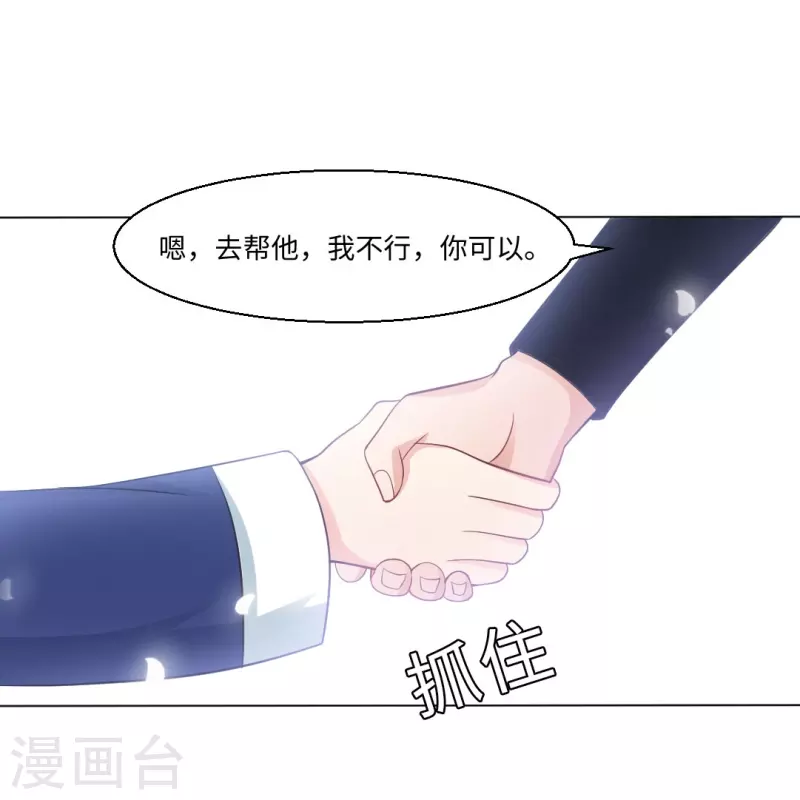 我在血族当团宠 - 第58话 只有我能做的事！(1/2) - 4