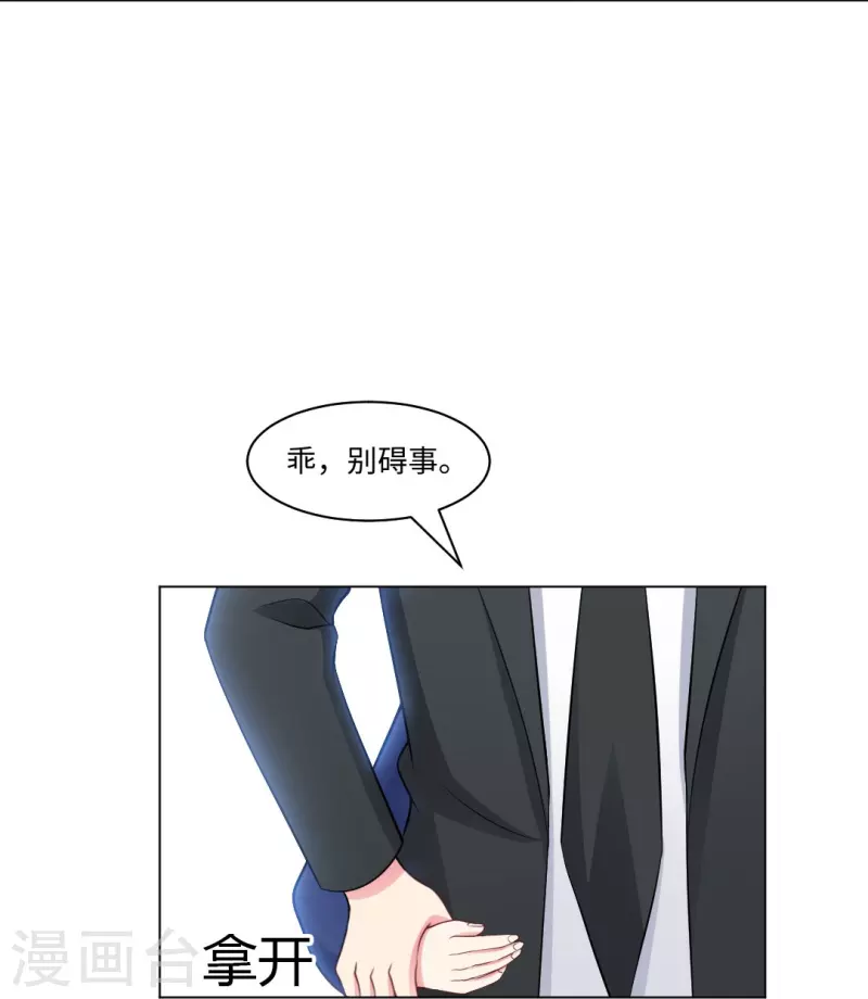 我在血族当团宠 - 第58话 只有我能做的事！(1/2) - 5