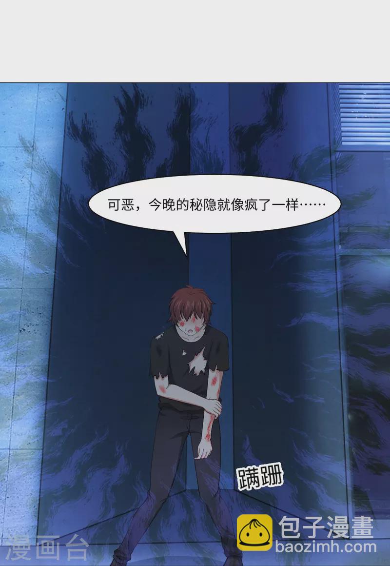 我在血族当团宠 - 第58话 只有我能做的事！(1/2) - 4