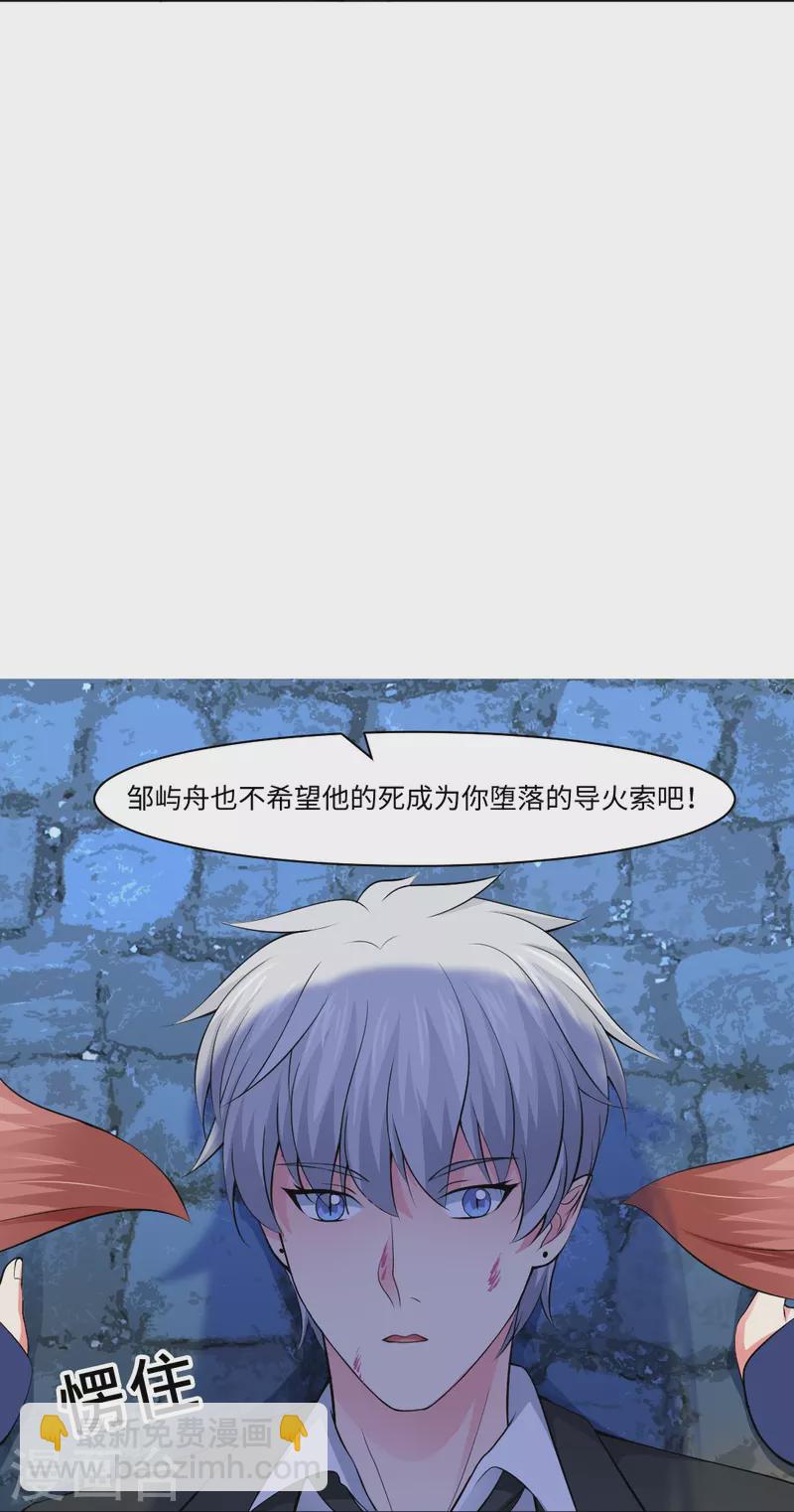 我在血族当团宠 - 第58话 只有我能做的事！(1/2) - 8