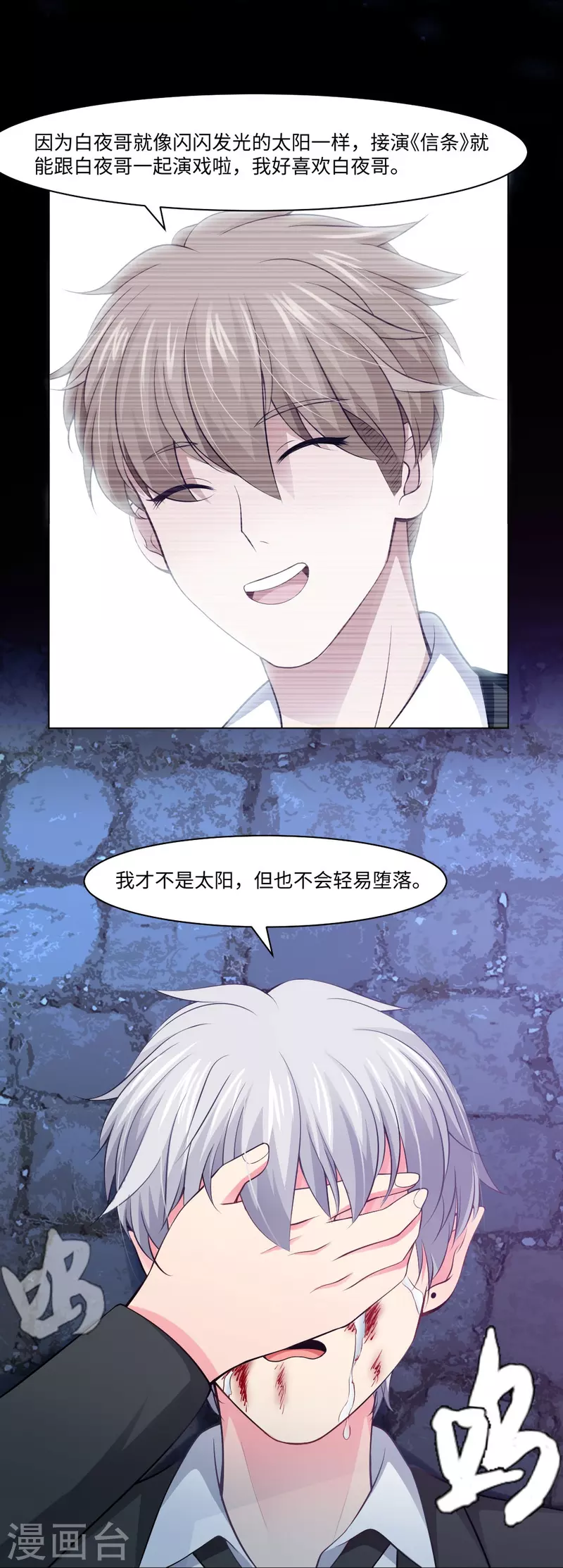 我在血族当团宠 - 第58话 只有我能做的事！(1/2) - 2