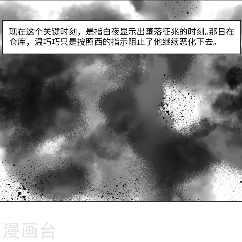 我在血族当团宠 - 第60话 挽回一切就靠你了！ - 2