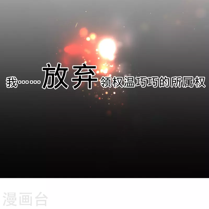 我在血族当团宠 - 第64话 白夜快来救我 - 4