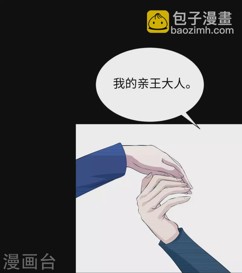 我在血族当团宠 - 第66话 迷离的幻觉！ - 6