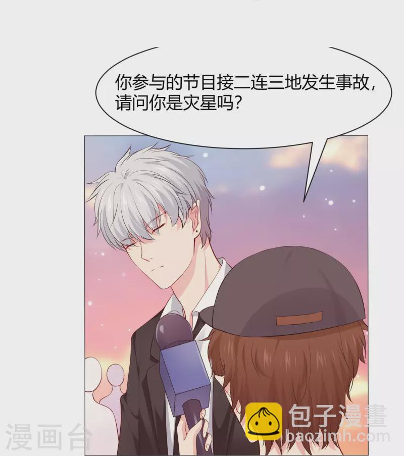 我在血族当团宠 - 第66话 迷离的幻觉！ - 5