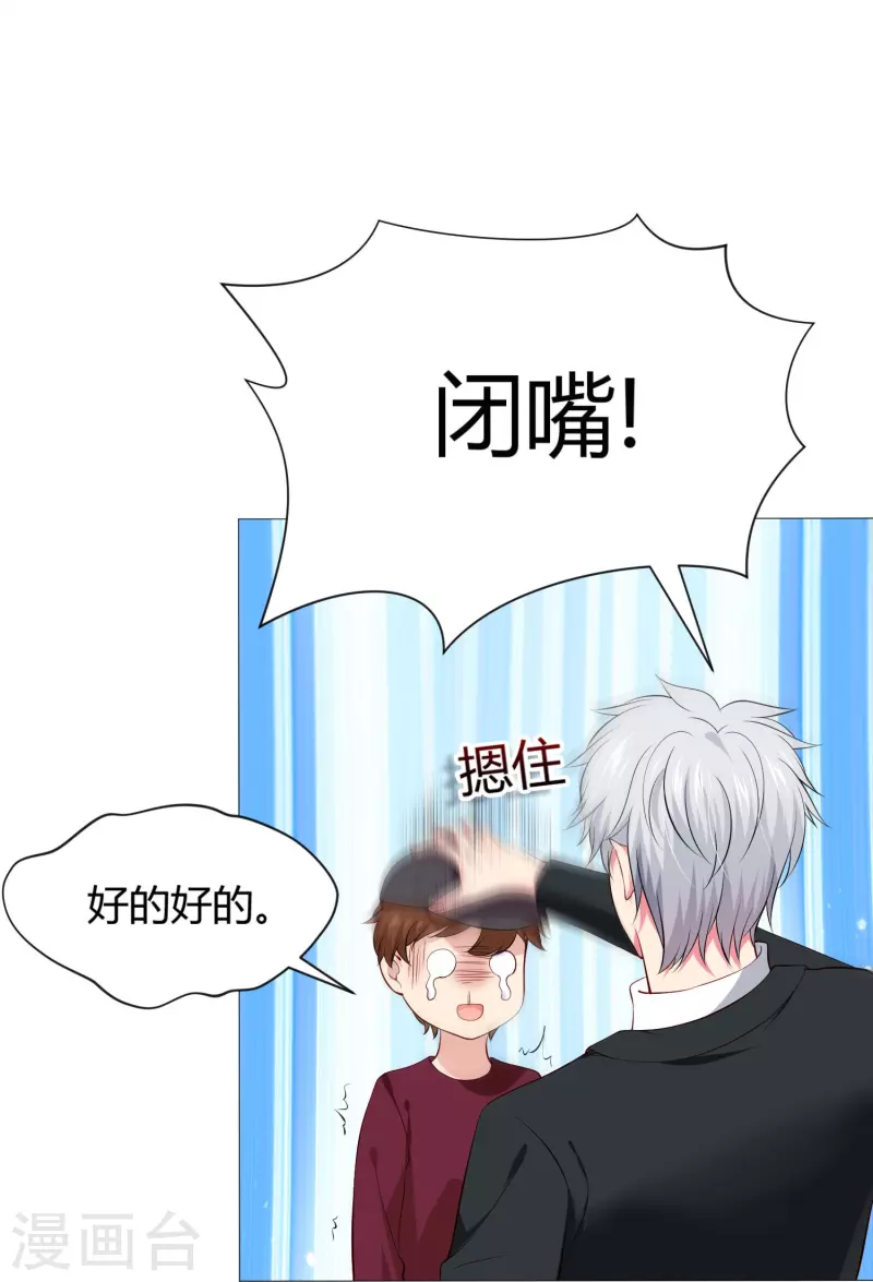 我在血族當團寵 - 第66話 迷離的幻覺！ - 7