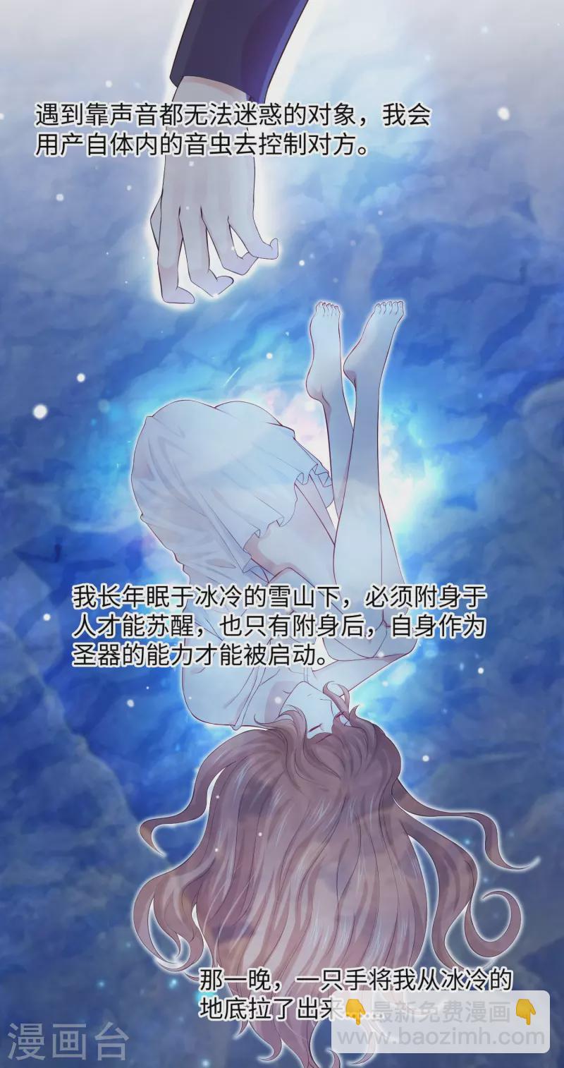 我在血族當團寵 - 第66話 迷離的幻覺！ - 1