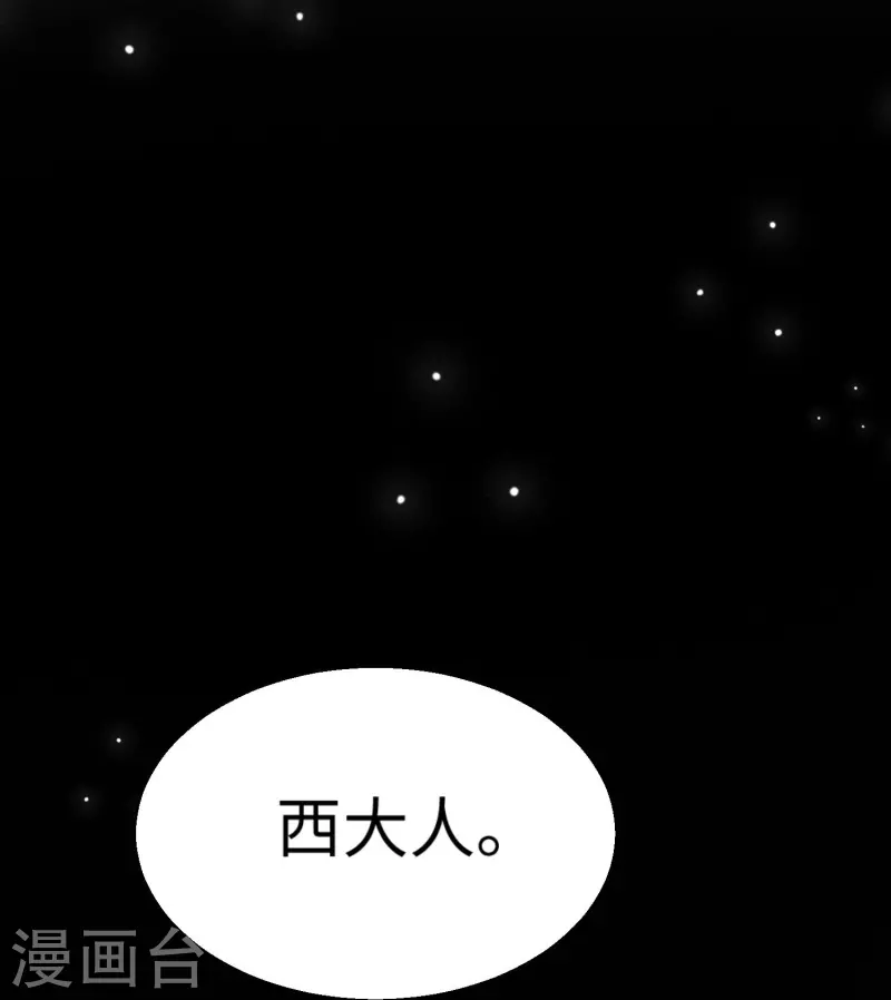 我在血族当团宠 - 第72话 我可以喜欢你么 - 1